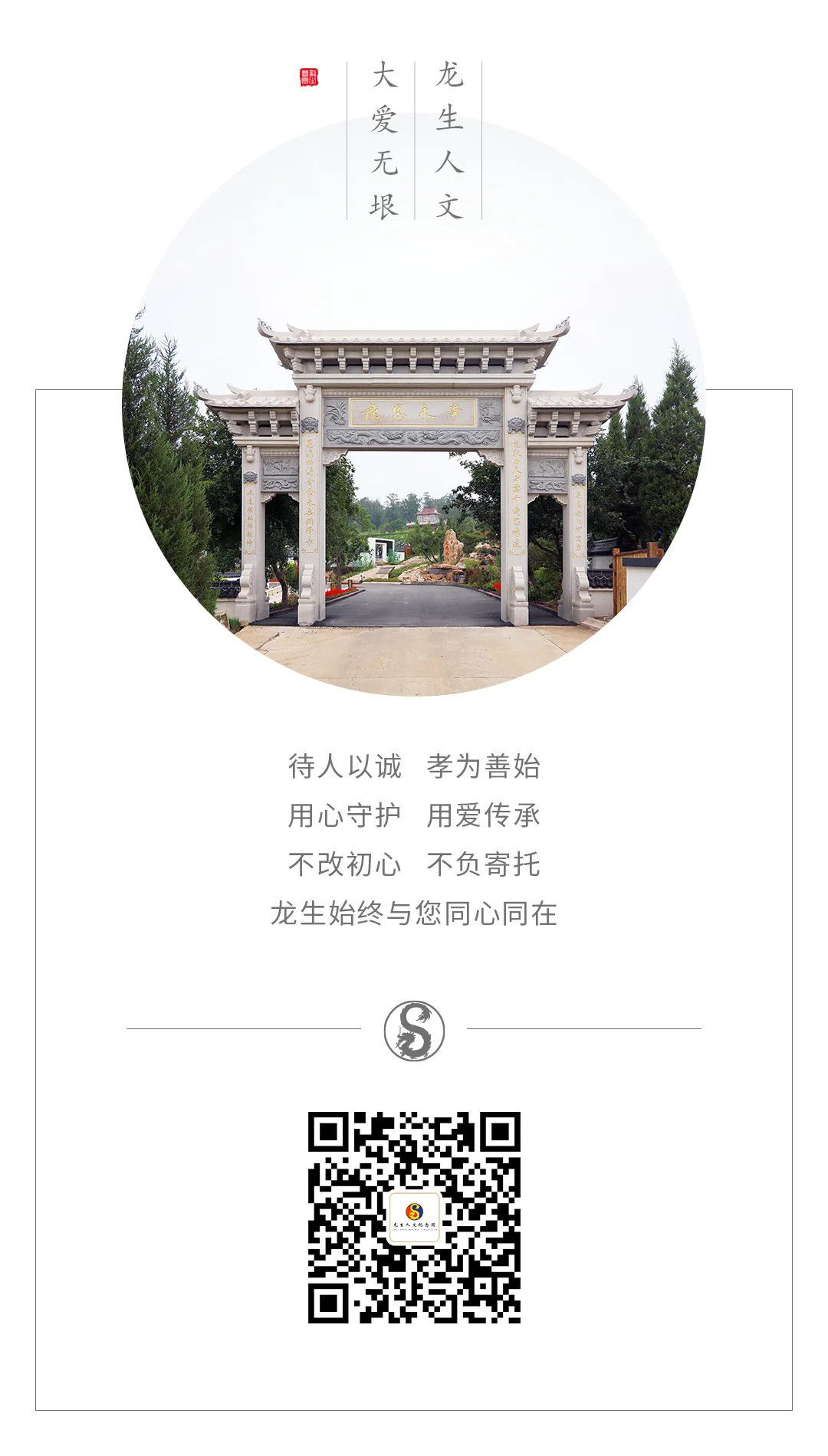 【一日“光影”，情滿(mǎn)龍生】 ——沈陽(yáng)公墓2025母親節活動(dòng)溫暖回顧
