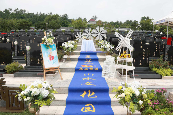 如何依據“依山傍水”的原則為老人選擇沈陽(yáng)墓園？